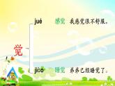 一年级下册语文课件-3.一个接一个(人教部编版）(共26张PPT)