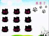 一年级下册语文课件-3.一个接一个（人教部编版）(共26张PPT)