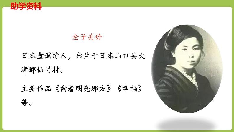 一年级下册语文课件-3.一个接一个（人教部编版）两课时 (共54张PPT)第3页