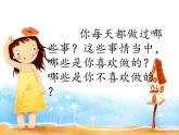 一年级下册语文课件-3.一个接一个（人教部编版）(共25张PPT)