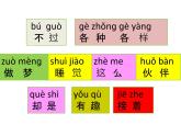一年级下册语文课件-3.一个接一个（人教部编版）(共25张PPT)