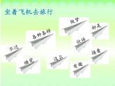 一年级下册语文课件-3.一个接一个（人教部编版）(共25张PPT)