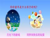 一年级下册语文课件-3.一个接一个（人教部编版） (共42张PPT)