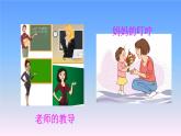 一年级下册语文课件-3.一个接一个（人教部编版） (共42张PPT)