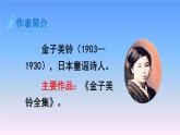 一年级下册语文课件-3.一个接一个（人教部编版） (共42张PPT)