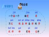 一年级下册语文课件-3.一个接一个（人教部编版） (共42张PPT)