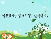 一年级下册语文课件-3.一个接一个（人教部编版）(共15张PPT)