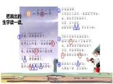 一年级下册语文课件-3.一个接一个（人教部编版）两课时(共46张PPT)