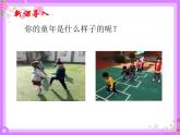 一年级下册语文课件-3.一个接一个（人教部编版）(共37张PPT)