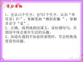 一年级下册语文课件-3.一个接一个（人教部编版）(共37张PPT)