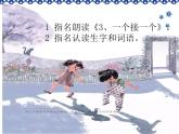 一年级下册语文课件-3.一个接一个（人教部编版）(共22张PPT)