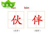 一年级下册语文课件-3.一个接一个（人教部编版）(共22张PPT)