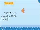 一年级下册语文课件-3.一个接一个（人教部编版）(共20张PPT)