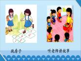 一年级下册语文课件-3.一个接一个（人教部编版）(共20张PPT)