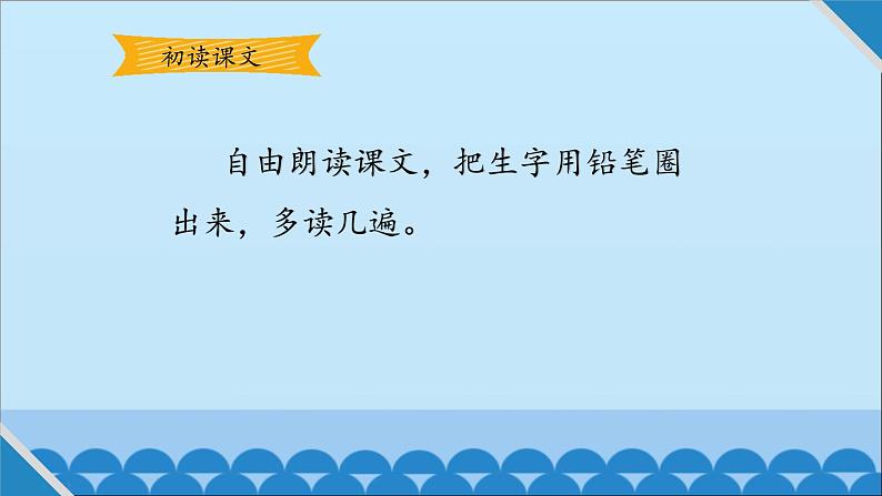 一年级下册语文课件-3.一个接一个（人教部编版）(共20张PPT)第5页