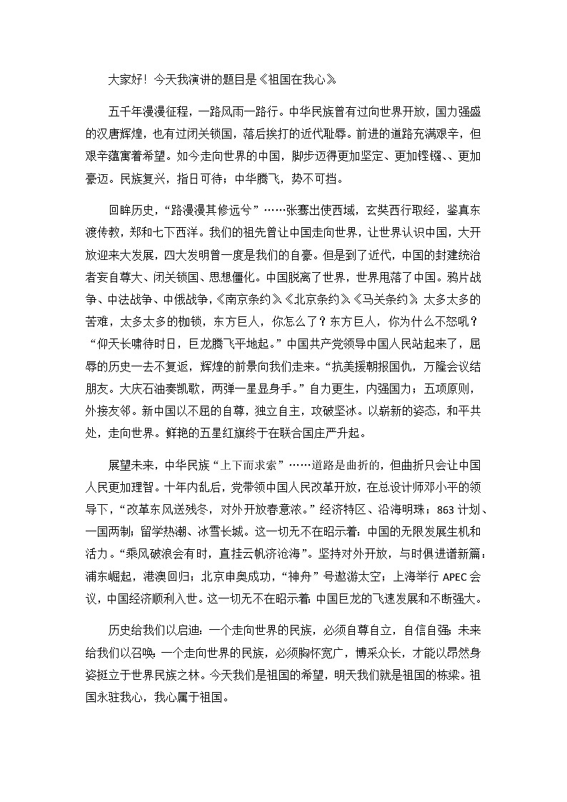 部编版六年级语文上册口语交际专项训练附参考答案02