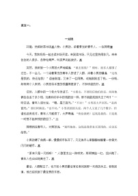 人教部编版六年级上册习作：笔尖流出的故事课后测评