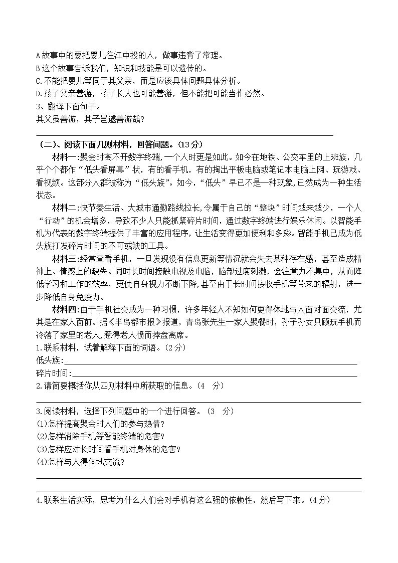 部编版六上语文小学六年级语文期末测试卷03