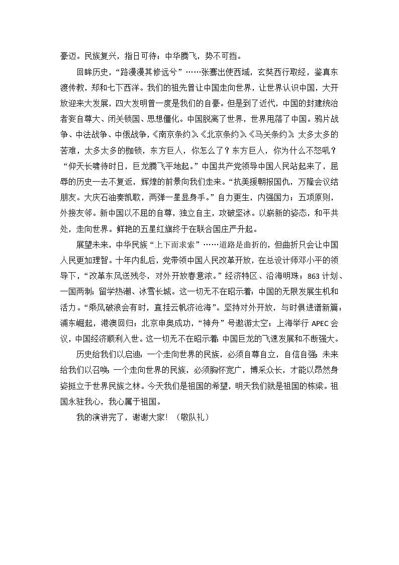 部编版六上语文期末复习之口语交际专项训练02