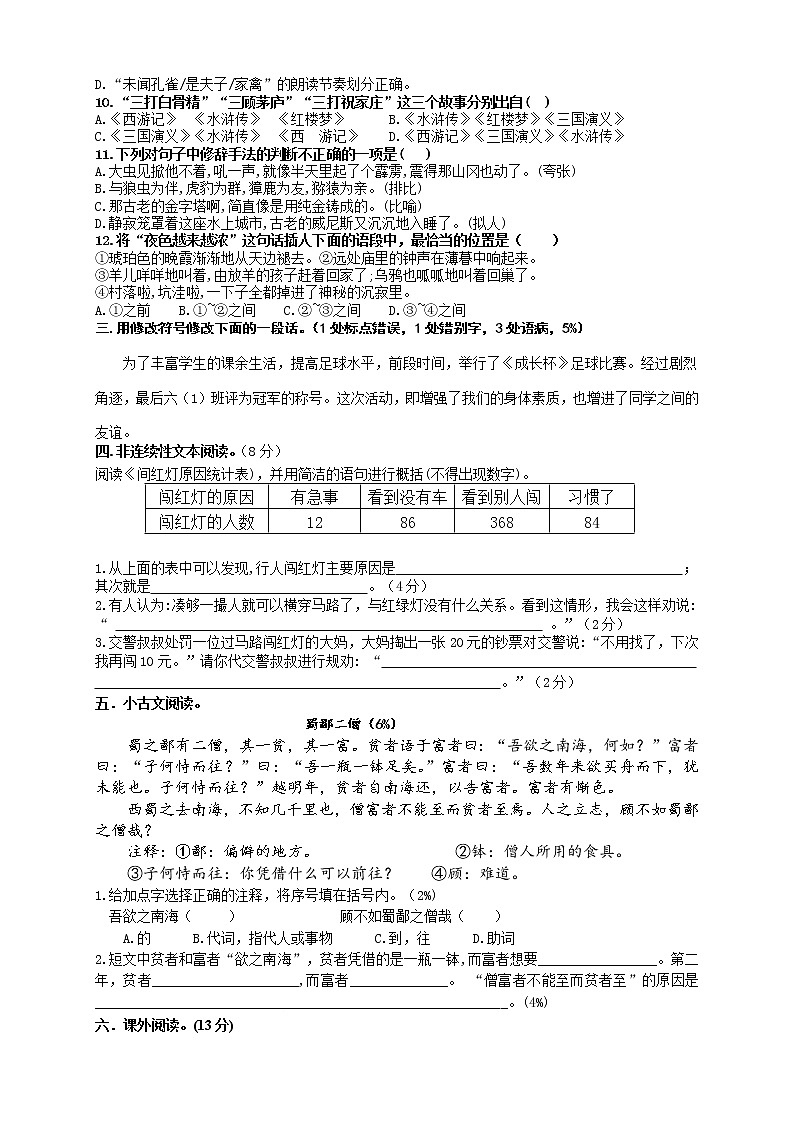 202007五语期末模拟(1) 试卷02