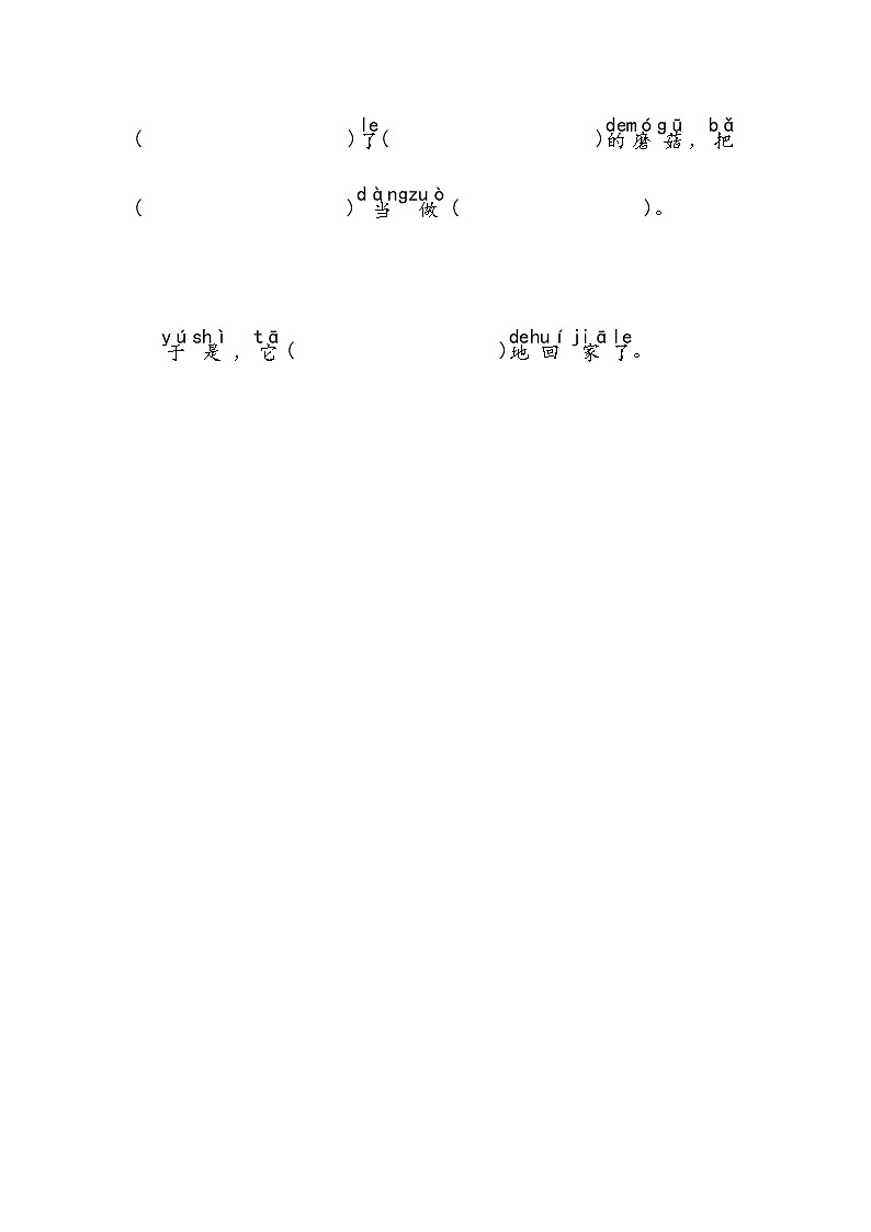 部编版一年级语文看图写话填空练习02