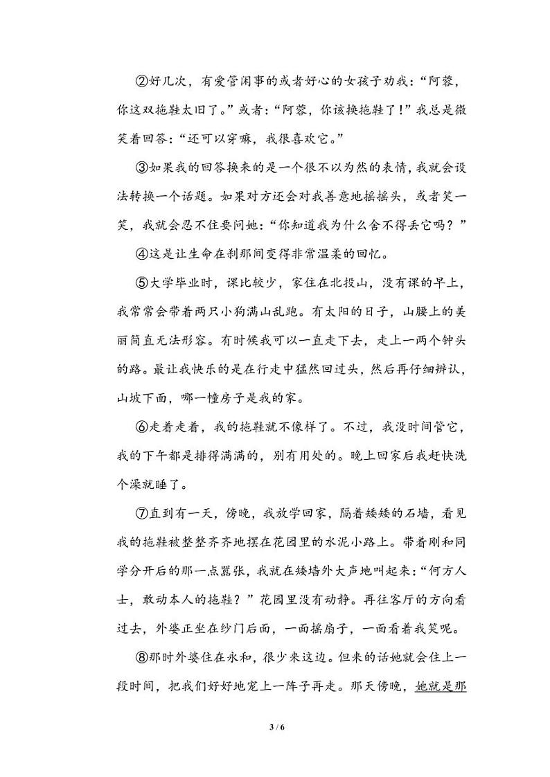 六年级语文上册期末专项复习之句式练习提分卷及答案03