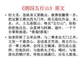 小学语文小升初专区5.景物描写的方法课件