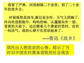 小学语文小升初专区5.景物描写的方法课件