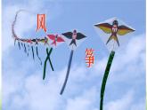 小学语文 人教部编版 三年级下册 第二单元习作  《看图画，写作文 》课件