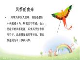 小学语文 人教部编版 三年级下册 第二单元习作  《看图画，写作文 》课件
