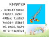 小学语文 人教部编版 三年级下册 第二单元习作  《看图画，写作文 》课件