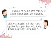 小学 语文 人教部编版 三年级下册第五单元习作奇妙的想象课件