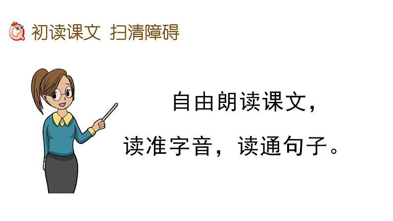 小学 语文 人教部编版 五年级下册人教部编版5年级下册语文2 祖父的园子课件05