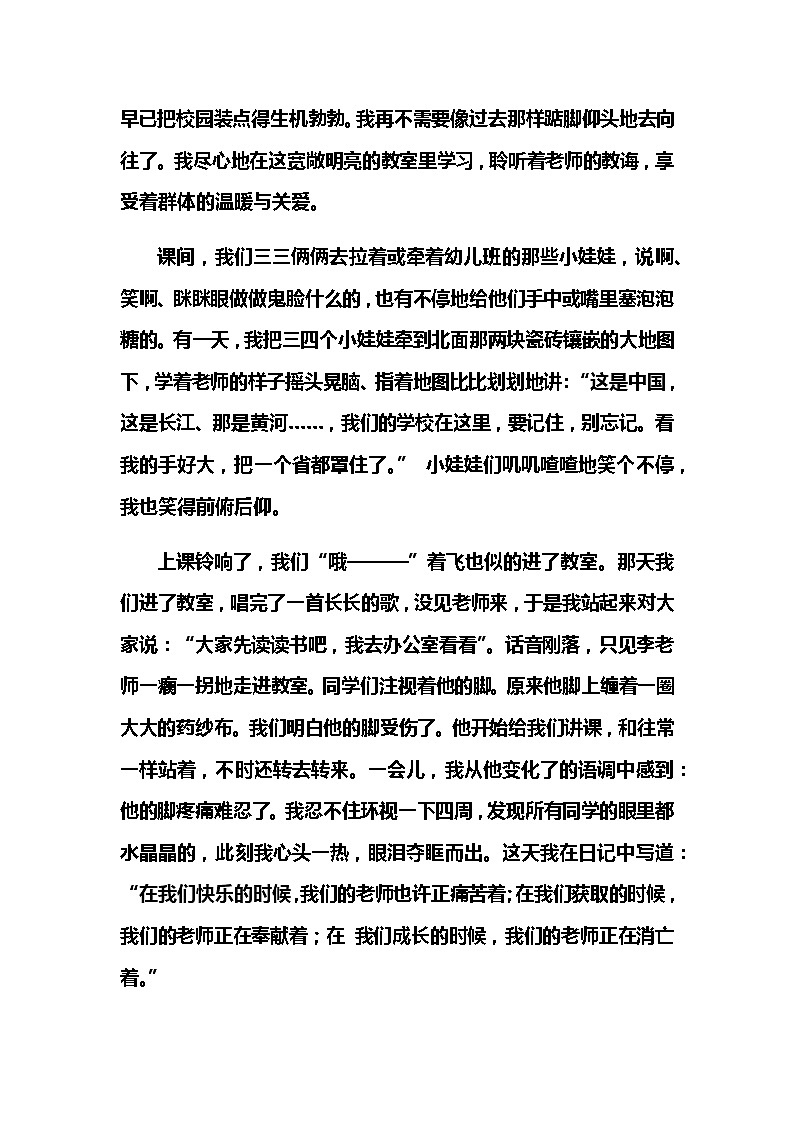 六年级语文阅读理解练习题试卷02