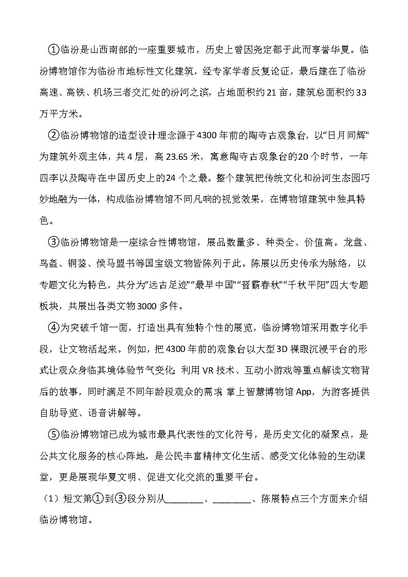 【寒假•温故】部编版五年级语文上册寒假专项训练——课外阅读（含答案）03