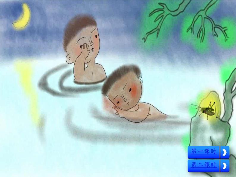 人教部编版三年级下册18童年的水墨画教案配套课件ppt