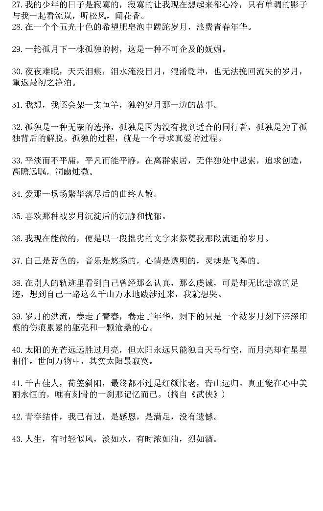 小升初100句美文，139则名言，475条谚语，150个哲理成语 学案03