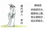 小学语文人教部编版四年级下册铁杵成针课文内容课件ppt