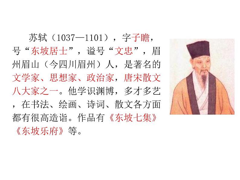 统编版三年级语文下册第1课同步预习 课文解析＋练习题（上）——古诗三首03