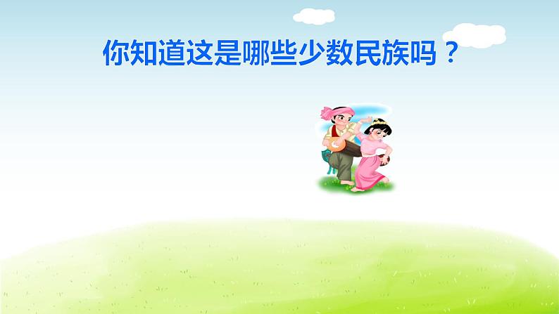 部编版三年级语文《大青树下的小学1》课件第2页