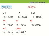 小学 语文人教部编版三年级下册第四单元14 蜜蜂课件