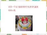 小学 语文 人教部编版 二年级下册 课文6 千人糕课件