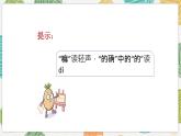 小学 语文 人教部编版 二年级下册 课文6 千人糕课件