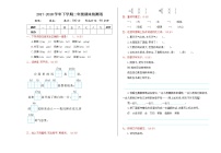 人教版部编二年级下册语文期末检测卷