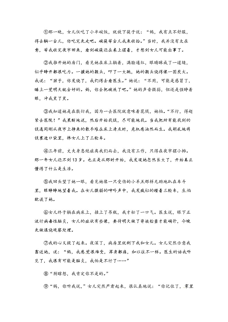 小升初语文阅读知识点精讲 5.题目作用练习课（人教部编版 有答案）03