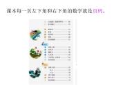 部编版一年级语文上册我上学了精品课件