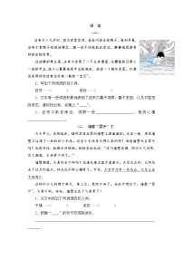 （北师大版）三年级语文下册 期末归类复习《阅读》作业与测评