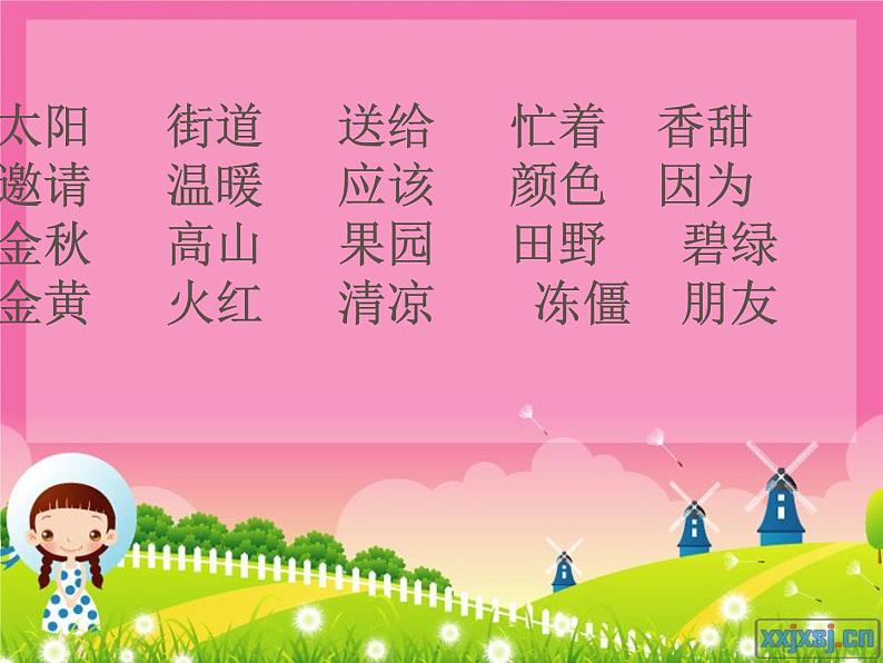 小学  语文 人教部编版 一年级下册 课文  4 四个太阳课件03