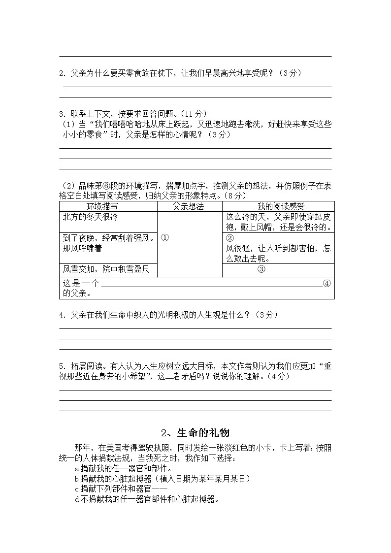 小学六年级小升初阅读理解及答案(30多篇文章)第2页