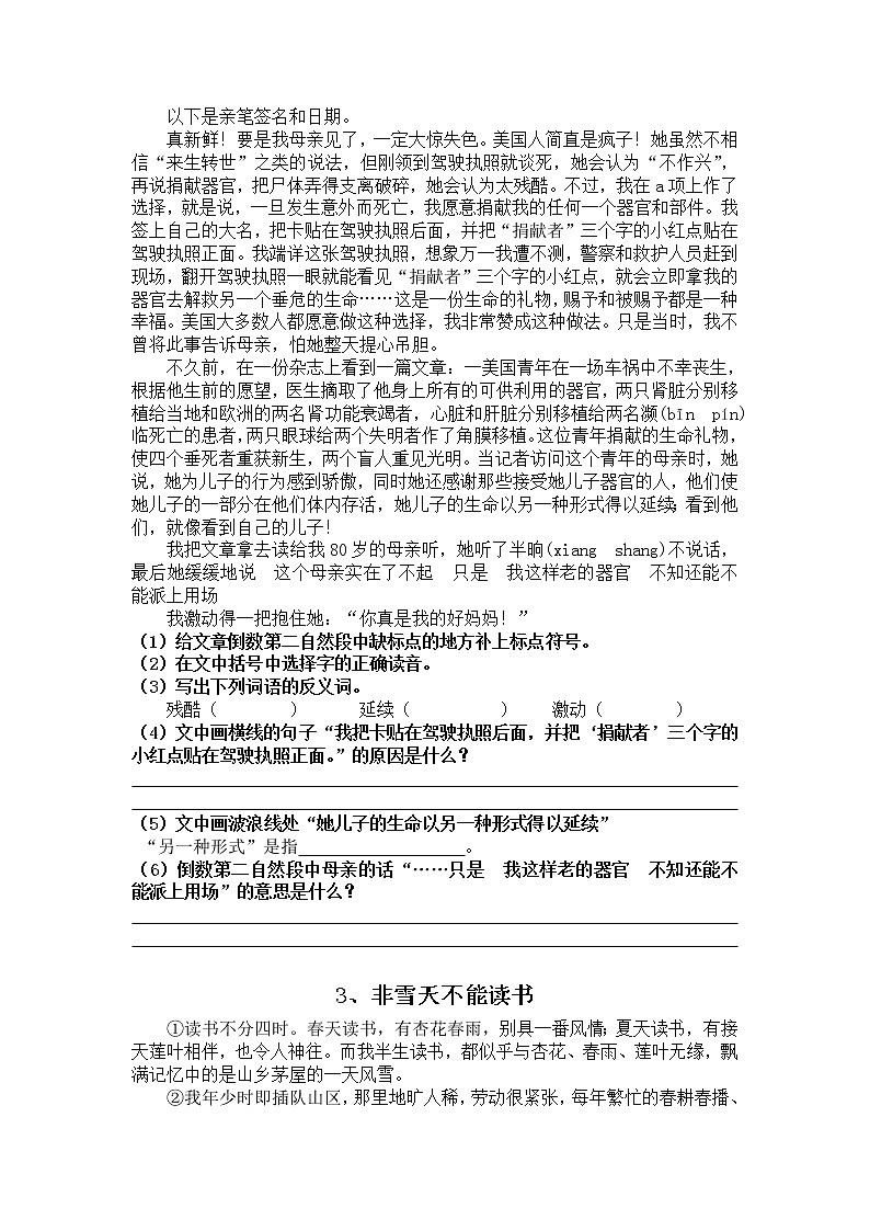 小学六年级小升初阅读理解及答案(30多篇文章)第3页